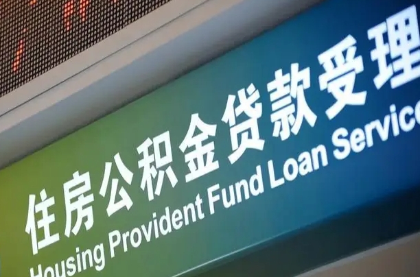 慈利西安公积金代办（慈利西安公积金代办服务）